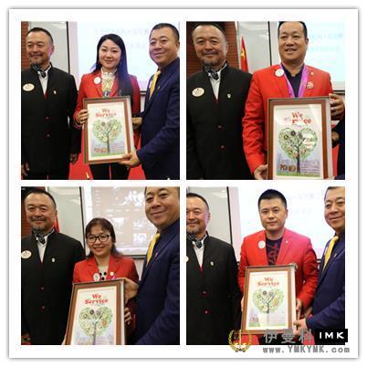 Join hands to Serve the Future -- The lions Club of Shenzhen held a successful exchange activity in Dalian news 图9张